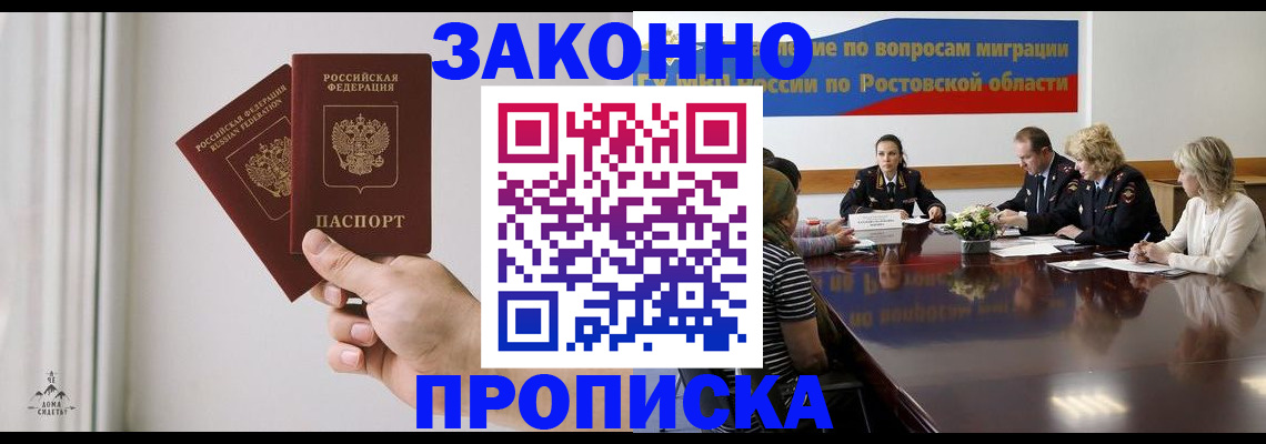 прописка в квартире в Карабаново
