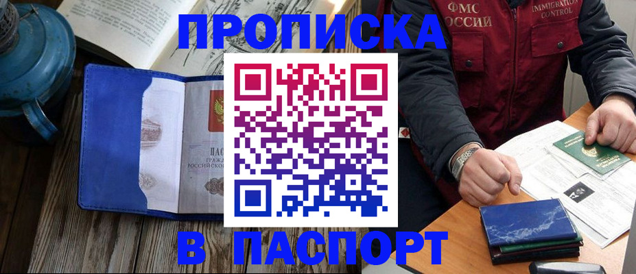 прописка для военкомата в Карабаново