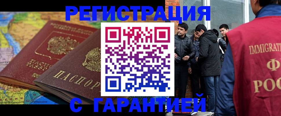 купить прописку в Карабаново