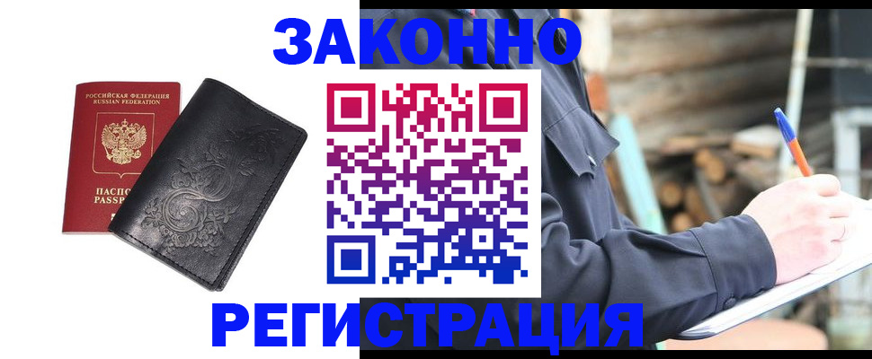 где прописаться в Карабаново