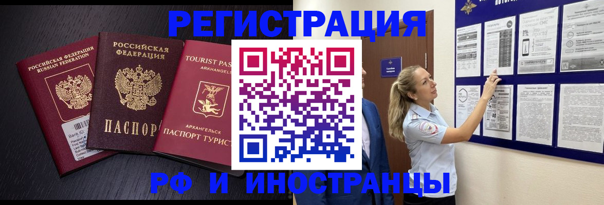 прописка паспорт в Карабаново